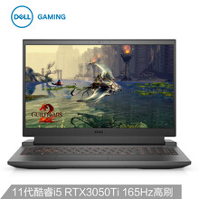 戴尔(DELL)游匣G15 15.6英寸游戏笔记本电脑(11代英特尔酷睿i5-11260H 16G 512G RTX3050Ti 165Hz)黑