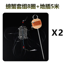 川品社  钓螃蟹神器 钓青蟹/螃蟹工具套圈 大闸蟹螃蟹钩自动套圈手工河蟹套装 8圈2个+5米地插2个