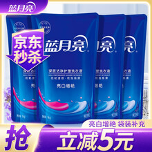 【店铺主推】蓝月亮 洗衣液 机洗手洗原液补充装 袋装亮白增艳套装 薰衣草香 家庭装 1kg*4袋
