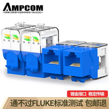 安普康(AMPCOM)超五类网络模块 Cat5e非屏蔽免打模块 电脑网线面板连接头 蓝色 AMC5E80(BU)