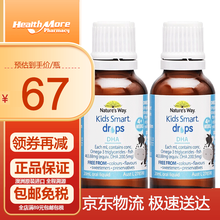 国际	
Nature’s Way澳萃维|佳思敏儿童dha儿童鱼油胶囊 鱼油软糖 澳洲进口 婴幼儿dha滴剂20ml*2瓶