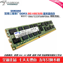 三星原厂DDR3 8G 16G 32G 1600 1333 1866服务器内存条X58 X79欣顿 16G DDR3 1600 RECC服务器内存