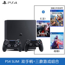 索尼（SONY） PlayStation4 ps4游戏主机 国行 Slim 500G 黑色 +动作冒险射击 另+神秘海域4