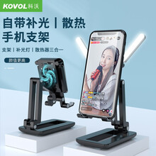 科沃 【三合一补光灯丨散热器丨手机支架】桌面直播便携可折叠升降懒人支架多功能床头视频追剧网课学习通用