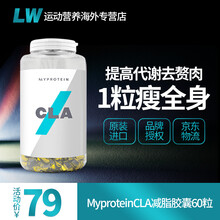 英国Myprotein熊猫CLA共轭亚油酸软胶囊男女健身白芸豆阻断剂提高基础代谢 60粒