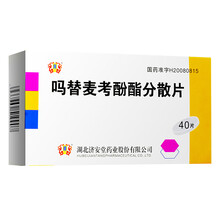 济安堂 吗替麦考酚酯分散片 0.25g*40片/盒预防同种肾移植病人的排斥反应 1盒