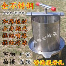 优好榄茵取蜜工具不锈钢压蜂蜜机榨蜡机压蜡机中蜂压蜜机蜂蜡土蜂蜜打糖机 201不锈钢土蜂蜜压榨机