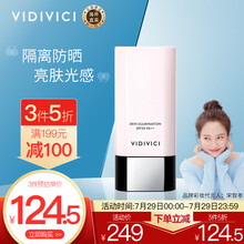 韩国进口 VIDIVICI 光彩女神隔离霜妆前乳 打底遮瑕保湿持久服帖光泽  40ml VDVC
