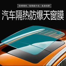 酷色盾 汽车天窗膜全景天幕膜玻璃隔热防晒防爆全景天窗膜车贴膜防紫外线防车顶贴膜 小天窗膜