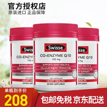 Swisse 美国进口保健品辅酶Q10软胶囊150mg 180粒中老年成人保健品COQ10 3瓶【特惠装】
