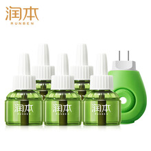 润本（RUNBEN） 蚊香液无味婴儿驱蚊液儿童宝宝非孕妇蚊香液驱蚊液套装无香型 45mlX5瓶送加热器（150晚）