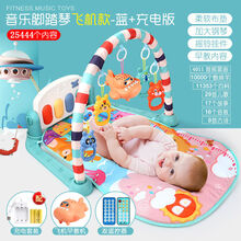 【加大遥控充电】新生婴幼儿玩具声光早教宝宝脚踏钢琴充电健身架 星空飞机【25444内容遥控充电 【男孩】