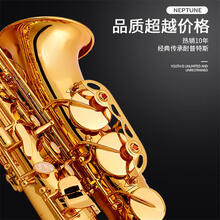 【六一儿童节甄选礼物】降E调中音萨克斯风管乐器初学者考级演奏乐队教学WH 【哑光拉丝】通透酥麻+升级箱包笛头