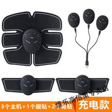 升级充电款智能健身仪 腹肌贴 腹肌仪健腹器 懒人腹部贴 充电款3件套整套