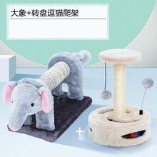 小型猫爬架网红猫抓板剑麻抓柱多功能猫架子幼猫用品可爱猫咪玩具 大象+转盘小爬架