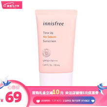 悦诗风吟 Innisfree自然关爱三重防晒霜SPF50+隔离紫外线 清爽控油防水防汗 悦诗风吟樱花防晒 50ml SPF50+PA+++