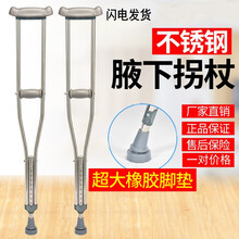 残疾人助行器康复老人助步器走路拐杖助力辅助行走器车扶手架老年 不锈钢腋下拐杖一对