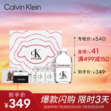 卡尔文克雷恩(Calvin Klein) 七夕情人节礼物送男友女友众我京东联名香水礼盒( CK香水 everone) 男士女士 