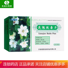 莎普爱思 连翘败毒片0.51g*48片/盒 疮疖溃烂，灼热发烧，流脓流水，丹毒疱疹，疥癣疼痒Rx 1盒装