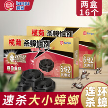 榄菊蟑螂药全窝端8个装双智星杀蟑饵剂双诱饵除大小蟑螂盒蟑螂屋灭蟑螂贴连环杀蟑饵剂盒 【半年用量】双智星6+2枚饵剂2盒赠诱饵