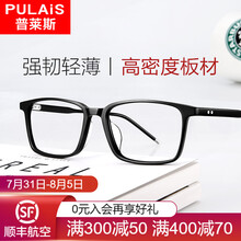 普莱斯pulais眼镜框黑色全框板材镜架超轻近视光学眼镜架男女士款7762 黑色+平光防蓝光镜片（适用无度数）