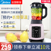 美的（Midea）破壁机家用破壁料理机豆浆机榨汁机辅食机果汁机均匀搅打高速电机多功能操作 MJ-PB10Easy230