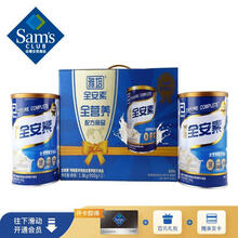 全安素营养粉 礼盒装 900g*2罐 蛋白粉 维生素 全营养配方