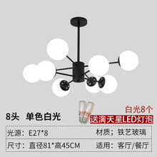 北欧客厅吊灯现代简约灯具套餐组合网红魔豆轻奢创意金色大灯餐厅 8头LED LED白光