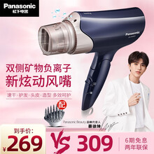 松下（Panasonic）电吹风机家用负离子大功率1700W理发店电风吹冷热风吹发机宿舍吹风筒 EH-WNE6C双侧矿物质负离子+炫动&扩散风嘴