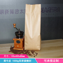 手冲咖啡滤纸 咖啡豆包装袋咖啡粉滤纸密封袋滤网排气阀袋250g500g1磅定制logo 黄牛皮 1000g风琴袋侧封 130x400x80