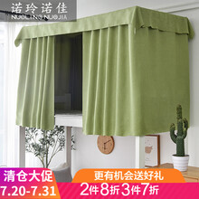 诺玲诺佳 宿舍床帘大学生遮光上下铺寝室神器ins风韩式少女心帘子床幔支架另买 绿色3片帘子+顶（带彩灯） 2米宽*1.2米高