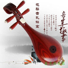 柳琴乐器 初学练习仿红木柳琴花梨木柳琴乐器贝雕柳琴 土琵琶 花梨木双音孔柳琴