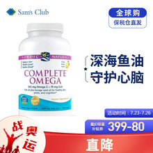 挪威小鱼 Nordic Naturals 全配比深海鱼油 柠檬味 180粒