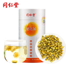 北京同仁堂（TRT）菊花35g 胎菊茶杭白菊胎菊花草茶配金银花葛根决明子泡水喝