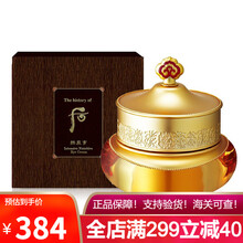 韩国进口whoo后眼霜套装拱辰享天气丹津率享眼霜水妍眼部精华淡黑眼圈淡化细纹紧致眼周进口眼霜 后拱辰享气韵生眼霜20ml【滋润去黄】