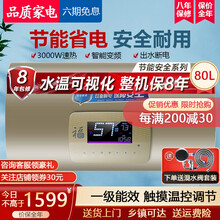 史密斯.劳伦热水器电扁桶60升家用储水式洗澡卫生间恒温定时安全节能省电一级能效 C517 80升扁桶遥控3000W出水断电 包安装