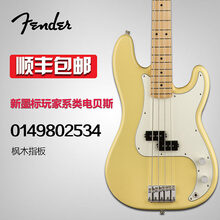 Fender芬达贝司Standard Player P J Bass墨芬墨标玩家电贝司贝斯 0149802534