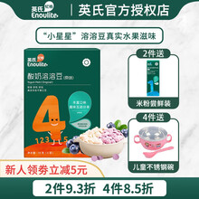 英氏Engnice酸奶溶豆豆宝宝零食原味儿童水果溶豆蓝莓溶溶豆18g\/盒酸奶溶豆豆 酸奶（原味）