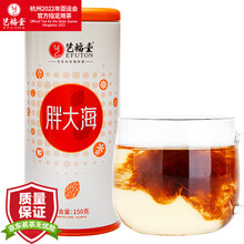 超市	
艺福堂 茶叶花草茶 胖大海150g 滋润养生茶花茶 泡水喝的无硫熏凉茶配料