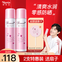 Naris/娜丽丝防晒喷雾女学生男日本进口面部全身防晒隔离二合一耐水耐汗户外防晒霜喷雾2支装 邓伦同款