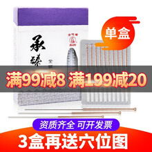 华佗牌 华佗针灸针 一次性针灸针无菌紫铜柄针毫针承臻针灸针独立装 0.35*25mm (1寸) 1盒(共100支)