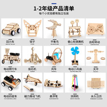 科学实验套装玩具儿童科技物理器材小制作创意手工材料diy小学生 一二年级豪华15件套装