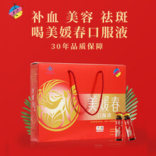 美媛春口服液 改善营养性贫血 美容祛黄褐斑 成人孕妇中老年缺铁补血保健品aa 1提（40支，10ml/支）