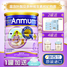 安满（ANMUM）智孕宝妈妈孕产妇奶粉800g/克新西兰原装进口 *1罐