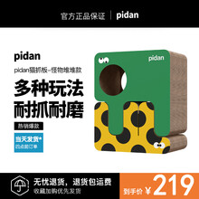 pidan猫抓板套装怪物2合1瓦楞纸抓板猫窝磨爪器猫玩具宠物用品 pidan2合1怪物堆堆款