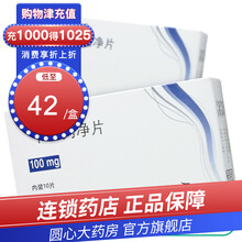 怡可安 卡格列净片 100mg*10片/盒 2型糖尿病血糖控制 10盒装