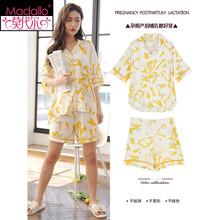莫代尔高档品牌孕妇哺乳睡衣夏季天薄款短袖产后月子服喂奶家居服两件套装夏天穿凉快品质量好 2122#短袖开衫【几何黄】 M码-【建议120斤内】宽松...