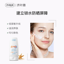 波兰进口 ZIAJA山羊奶眼霜15ML 去黑眼圈眼袋去细纹补水紧致抗皱 抗氧化防晒霜50ml