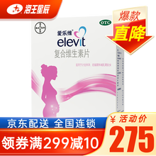 爱乐维 复合维生素片 100片 拜耳补充叶酸备孕怀孕孕期营养孕妇哺乳期 18种营养+叶酸