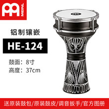 德国进口MEINL麦尔中东鼓阿拉伯鼓铝制手拍打击乐器土耳其非洲鼓新疆鼓 HE-124(出厂不含包，鼓钥匙，鼓皮)